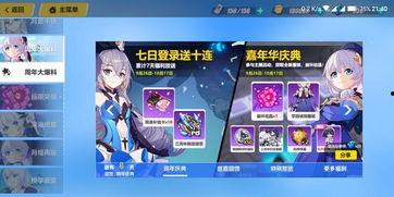 崩坏三最新活动爆料,神秘力量觉醒，冒险篇章即将开启！