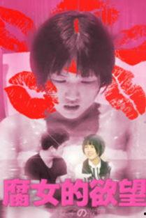 淑女的欲望在线观看,揭秘淑女的欲望在线观看之旅